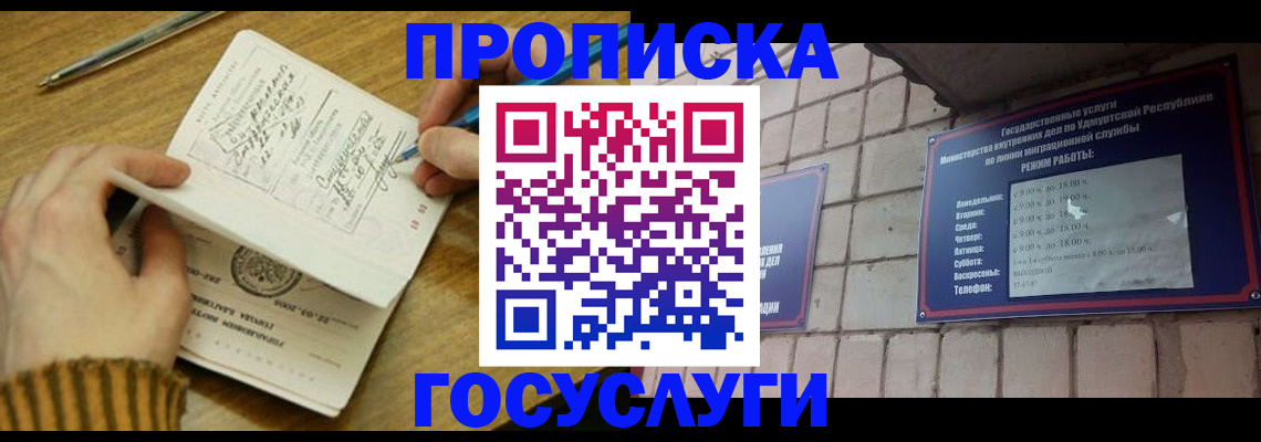 прописка иностранных граждан в Серпухове