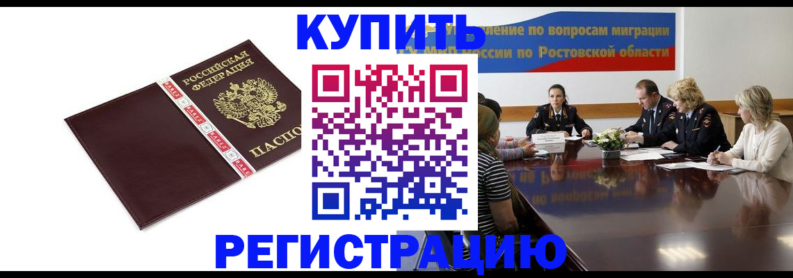 прописка 2025 в Серпухове