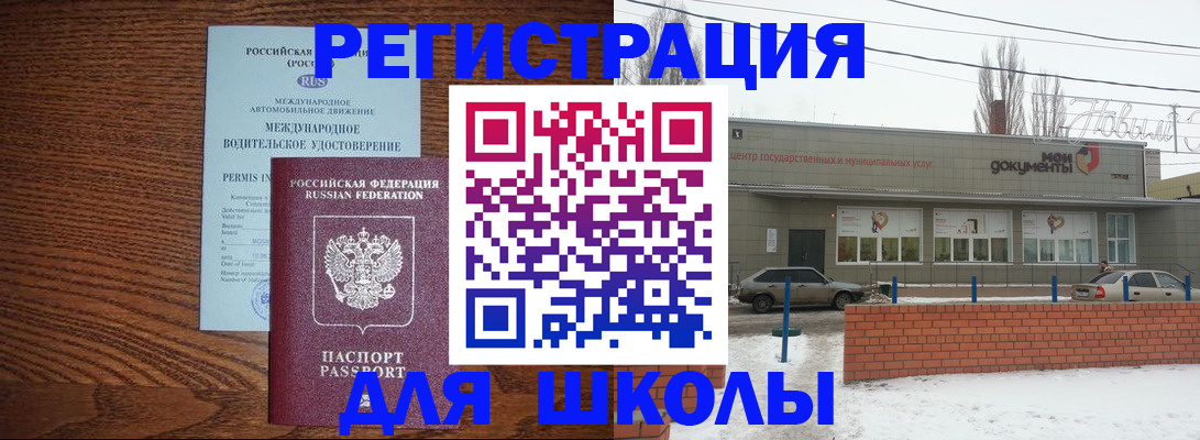 прописка в Серпухове